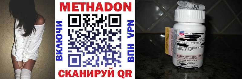 Метадон VHQ Орехово-Зуево